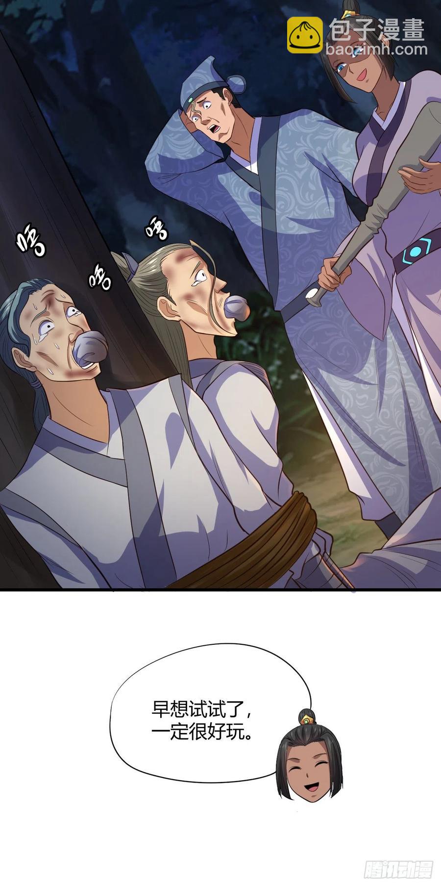 我的後宮靠抽卡 - 63-頂你個肺(1/2) - 2