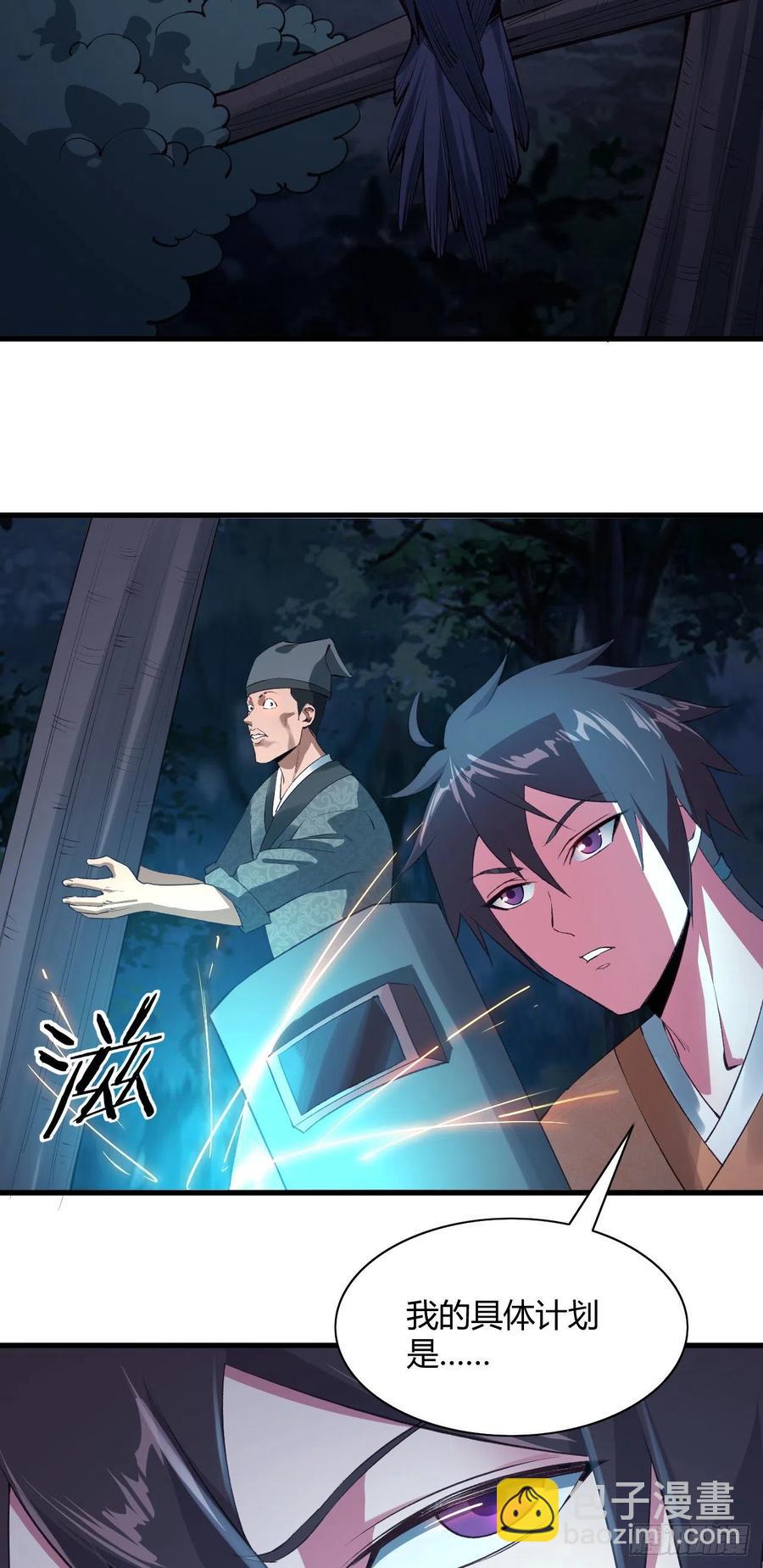 我的後宮靠抽卡 - 63-頂你個肺(1/2) - 4