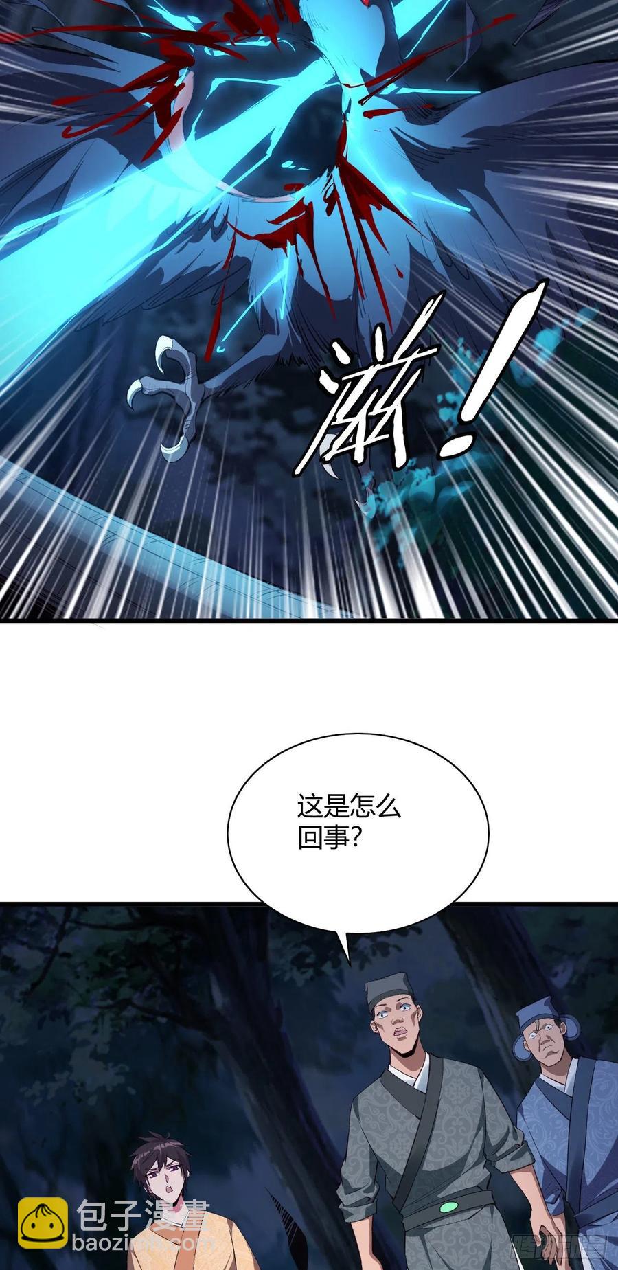 我的後宮靠抽卡 - 63-頂你個肺(1/2) - 6