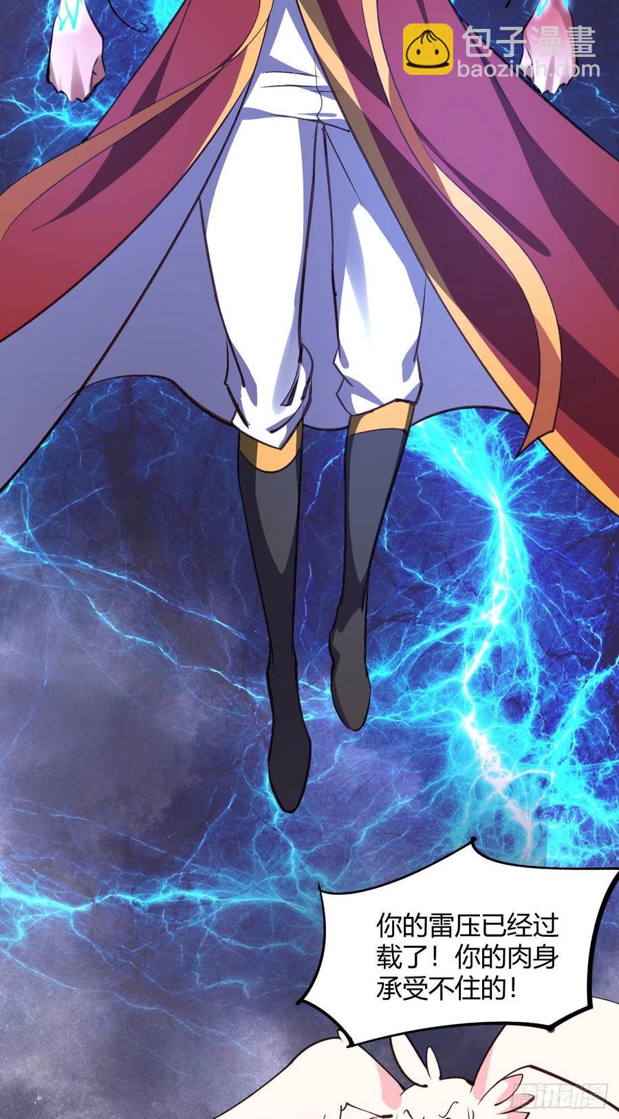 我的後宮靠抽卡 - 65-無諒，危！(2/2) - 3