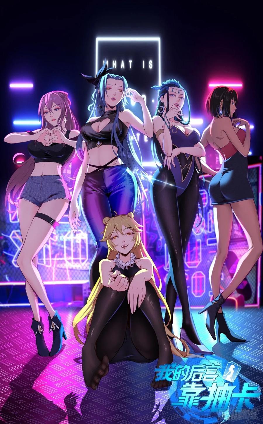 我的後宮靠抽卡 - 67-小爺來了(1/2) - 1