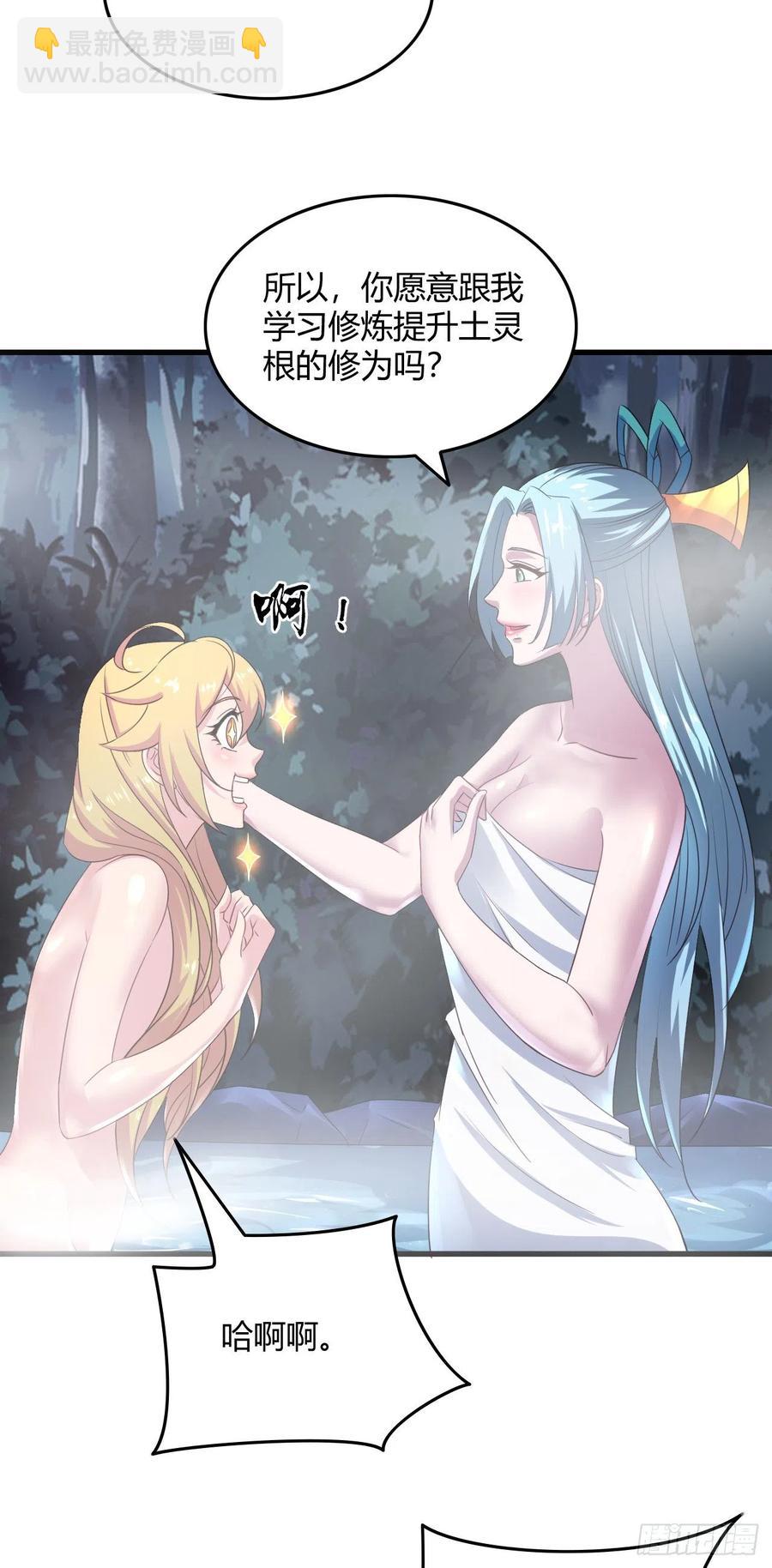 我的後宮靠抽卡 - 67-小爺來了(1/2) - 4