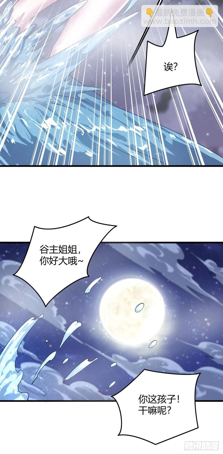 我的後宮靠抽卡 - 67-小爺來了(1/2) - 6