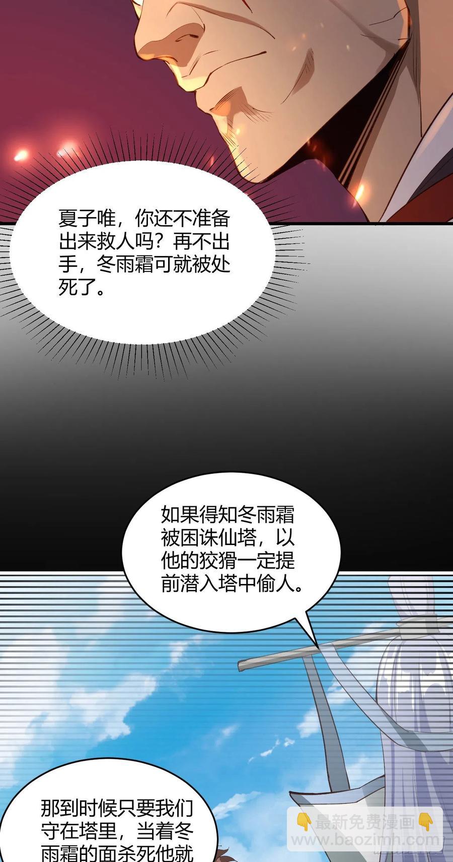 我的後宮靠抽卡 - 67-小爺來了(1/2) - 7