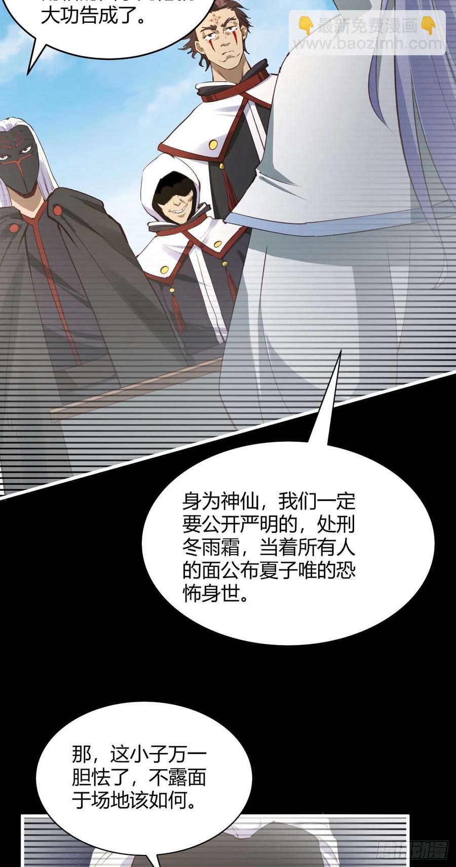 我的後宮靠抽卡 - 67-小爺來了(1/2) - 8