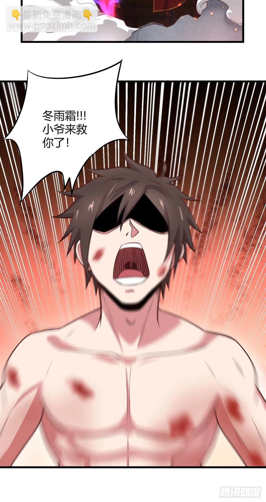 我的後宮靠抽卡 - 67-小爺來了(1/2) - 7