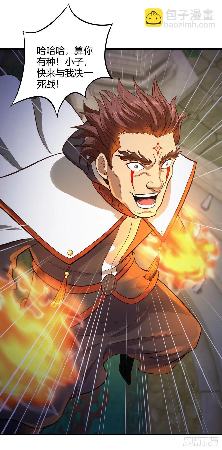 我的後宮靠抽卡 - 67-小爺來了(1/2) - 3