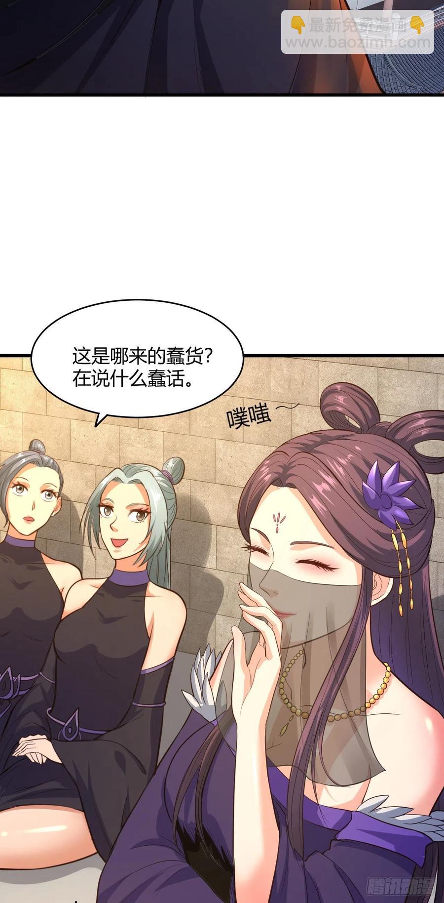 我的後宮靠抽卡 - 67-小爺來了(1/2) - 5