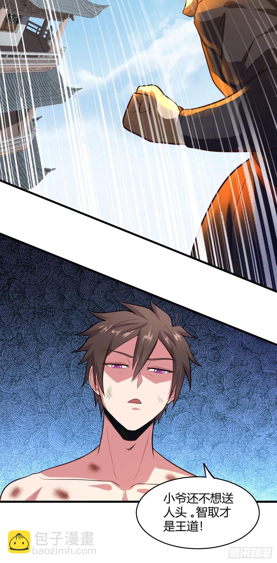 我的後宮靠抽卡 - 67-小爺來了(1/2) - 7