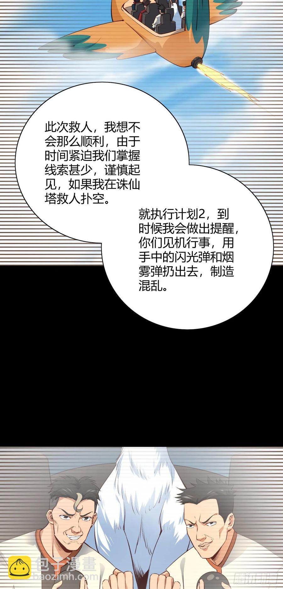 我的後宮靠抽卡 - 67-小爺來了(1/2) - 3