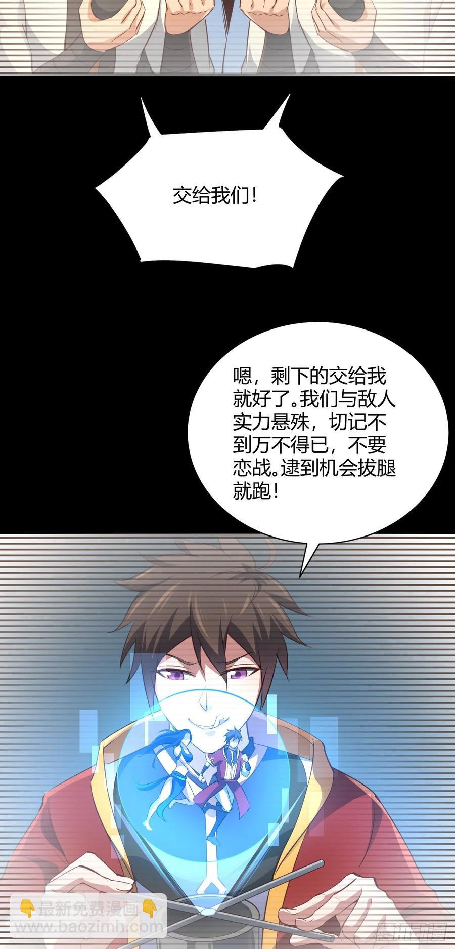 我的後宮靠抽卡 - 67-小爺來了(1/2) - 4