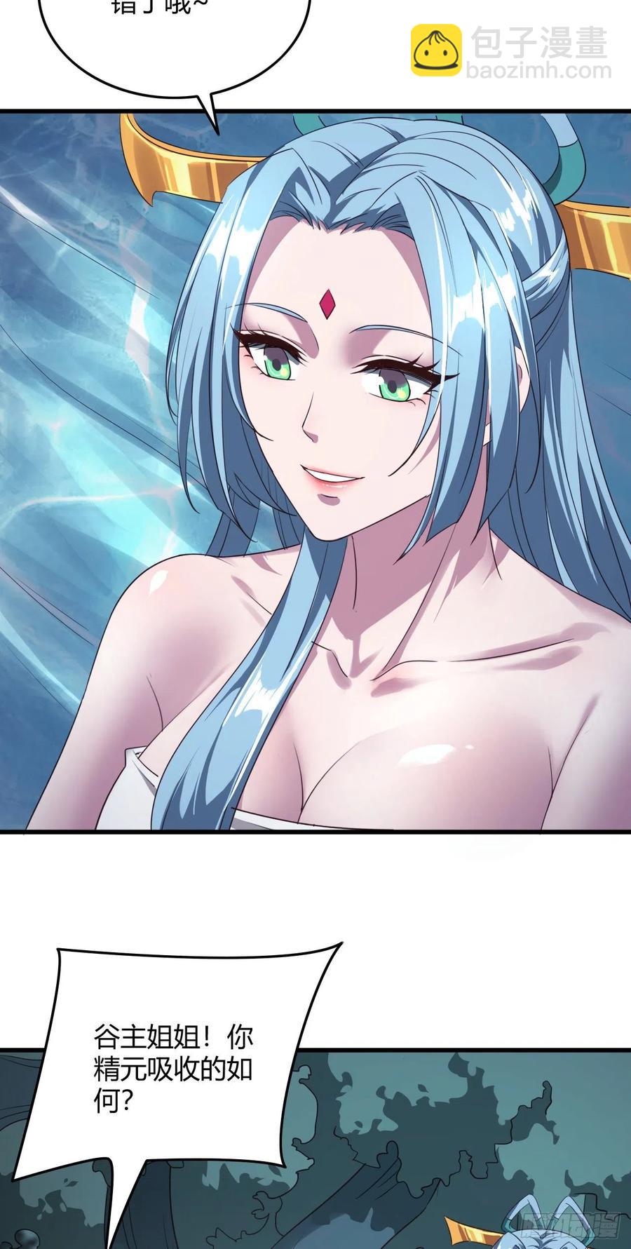 我的後宮靠抽卡 - 67-小爺來了(1/2) - 6