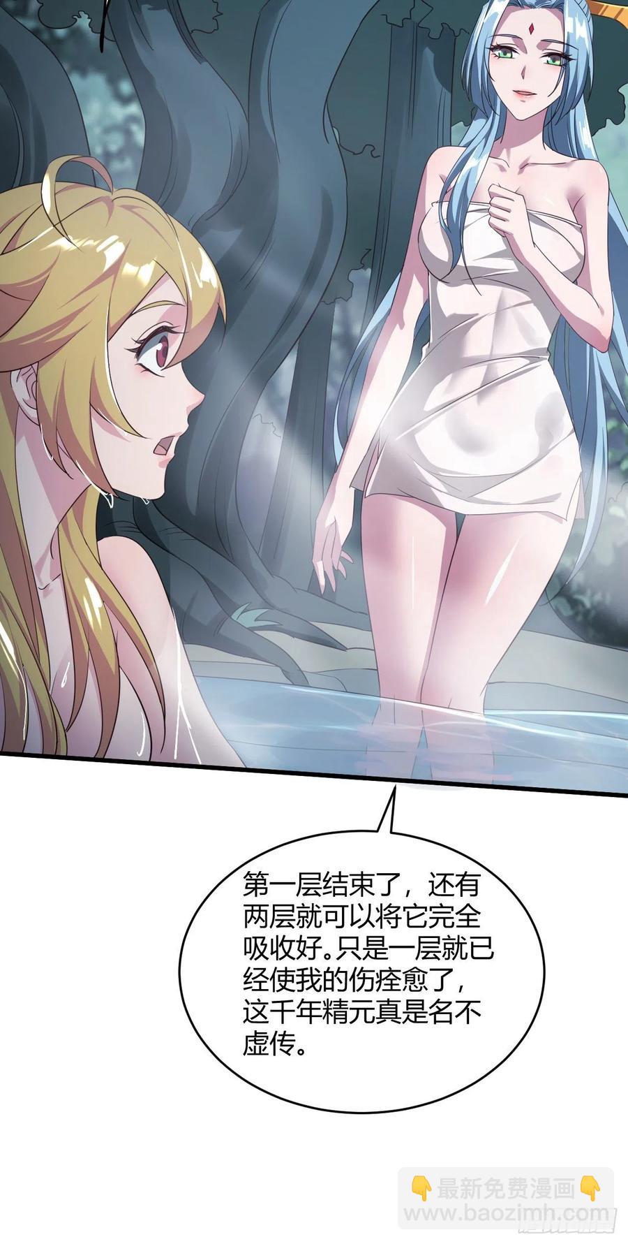 我的後宮靠抽卡 - 67-小爺來了(1/2) - 7