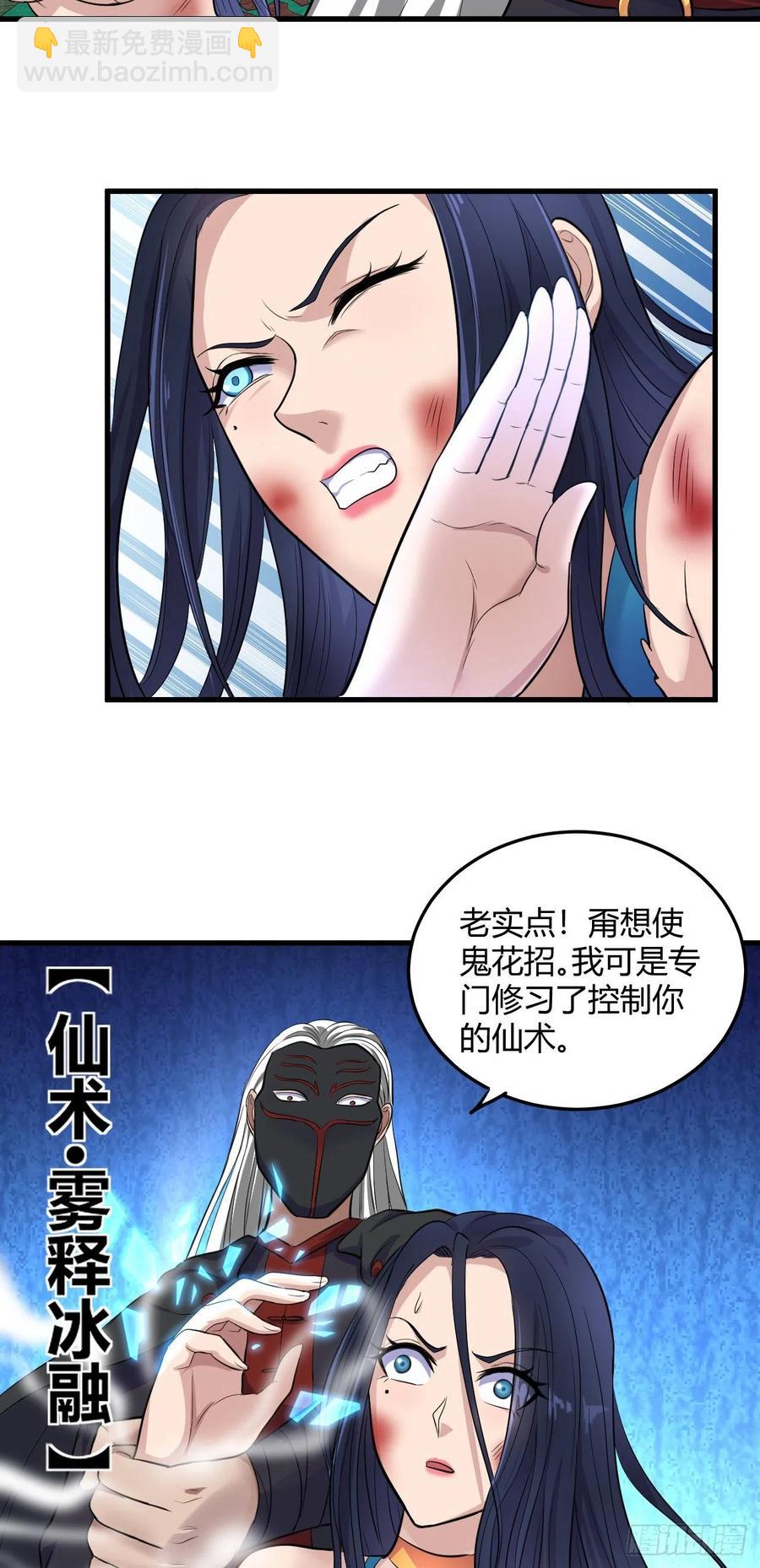 我的後宮靠抽卡 - 69-死於話多(1/2) - 2