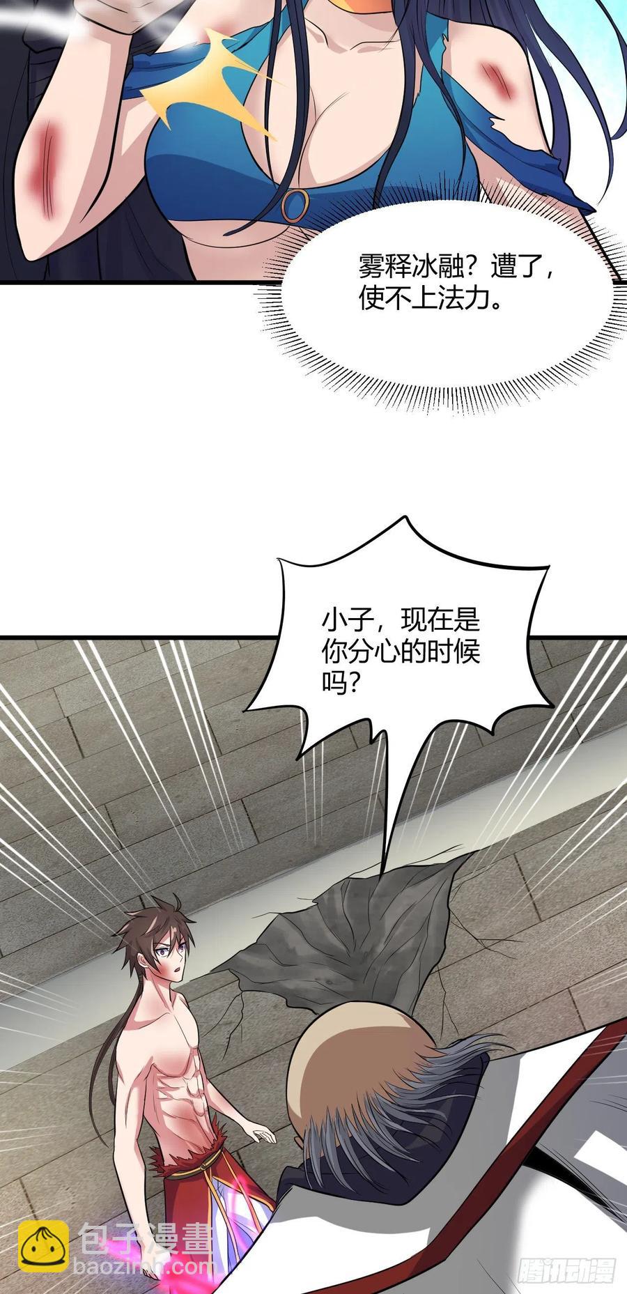 我的後宮靠抽卡 - 69-死於話多(1/2) - 3