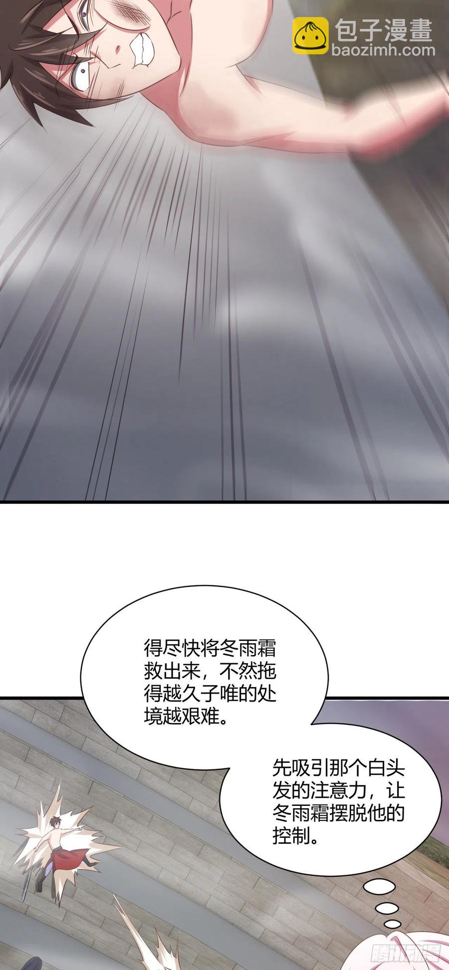 我的後宮靠抽卡 - 69-死於話多(1/2) - 8