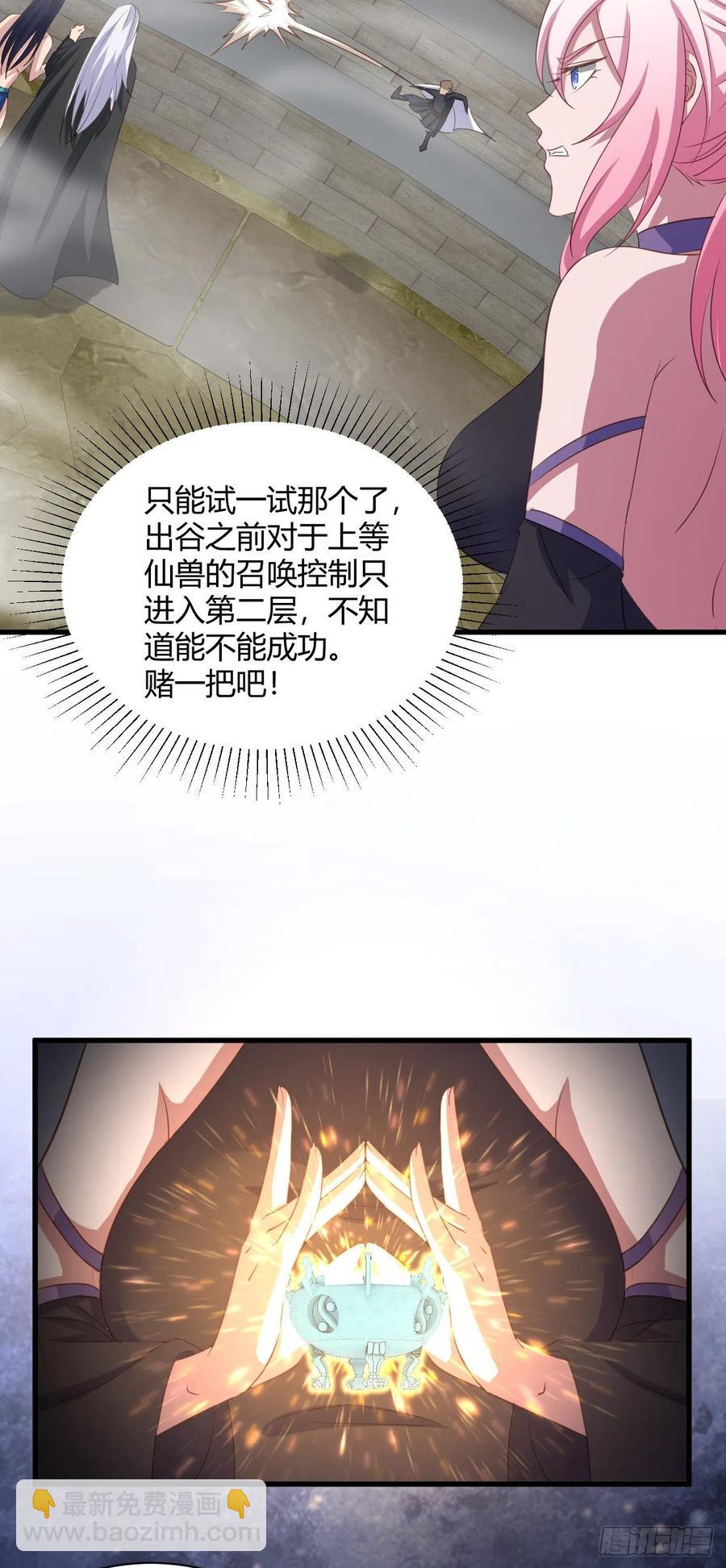 我的後宮靠抽卡 - 69-死於話多(1/2) - 1