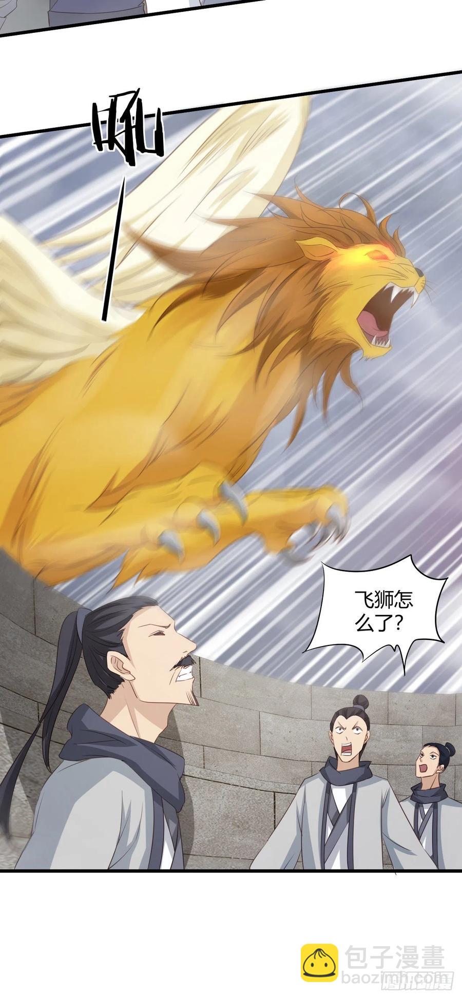 我的後宮靠抽卡 - 69-死於話多(1/2) - 4