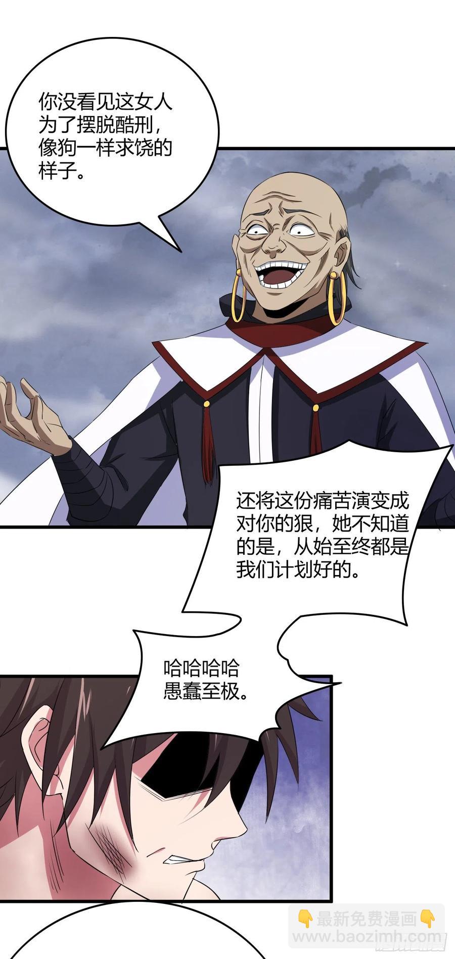 我的後宮靠抽卡 - 69-死於話多(1/2) - 3