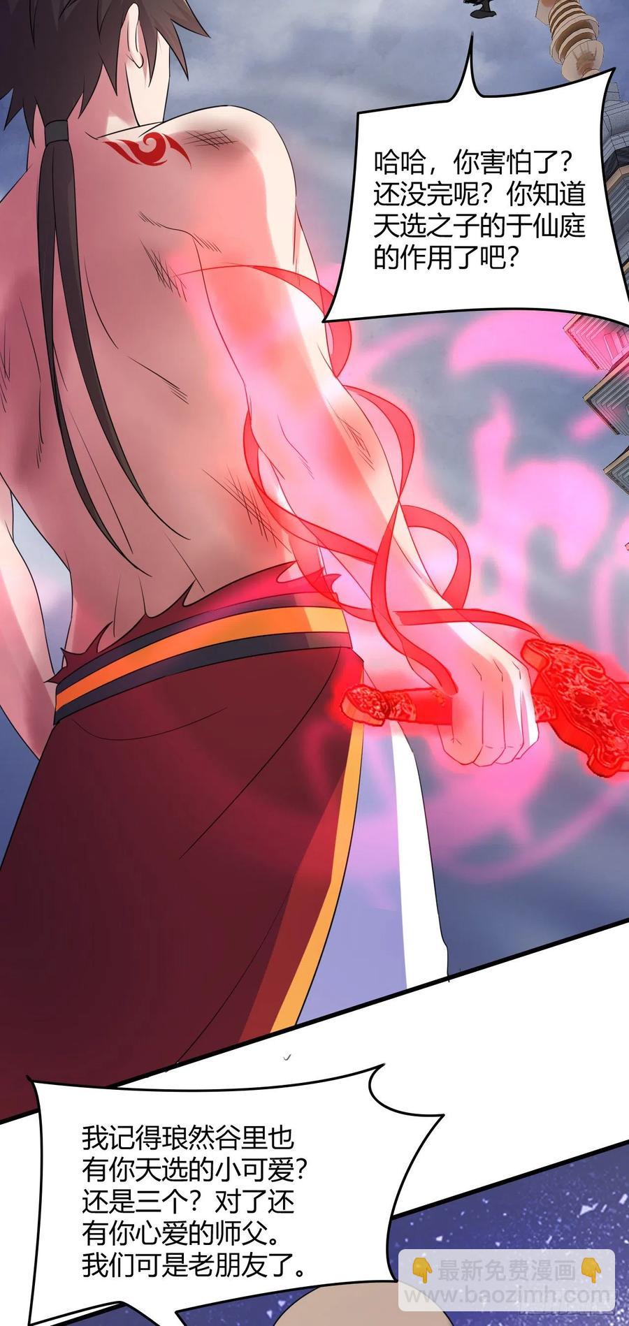 我的後宮靠抽卡 - 69-死於話多(1/2) - 5