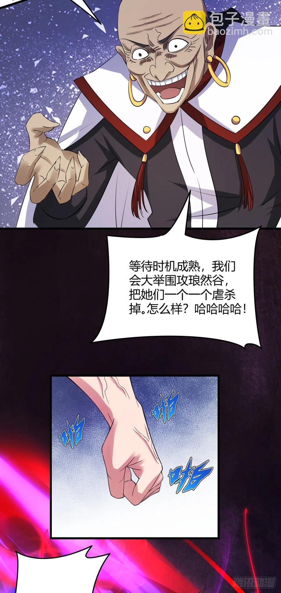 我的後宮靠抽卡 - 69-死於話多(1/2) - 6