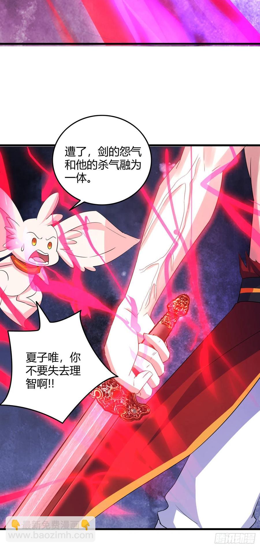 我的後宮靠抽卡 - 69-死於話多(1/2) - 8