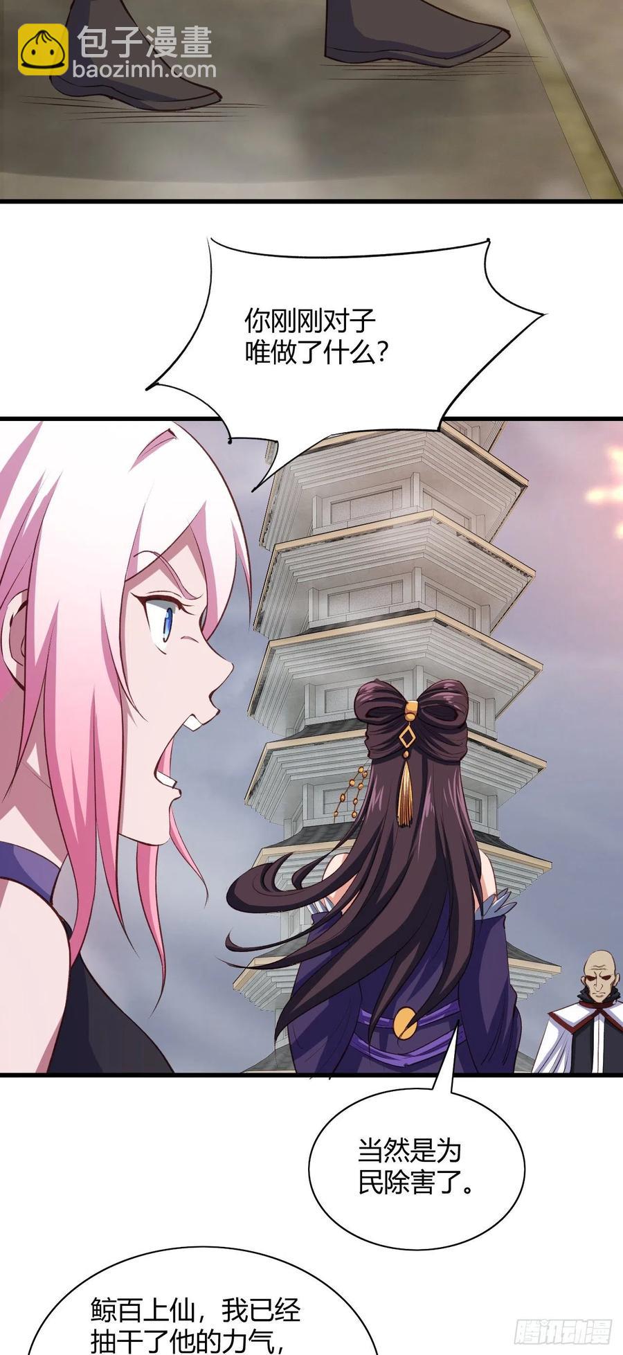 我的後宮靠抽卡 - 69-死於話多(1/2) - 6