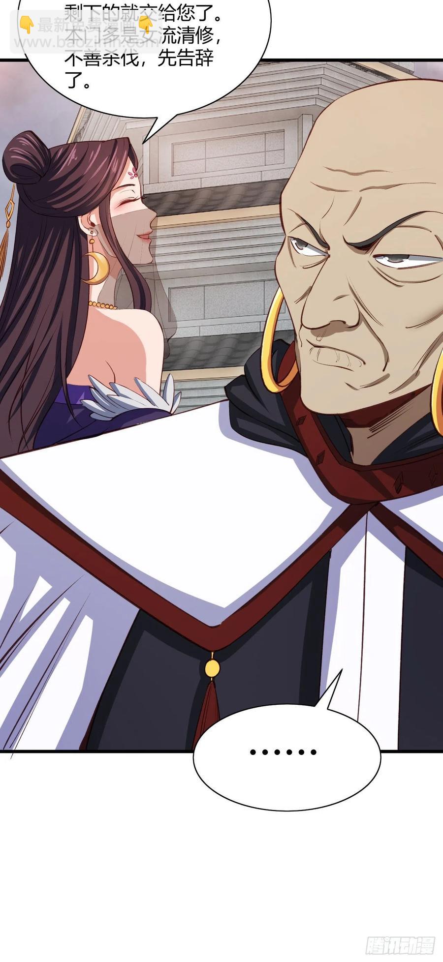 我的後宮靠抽卡 - 69-死於話多(1/2) - 7