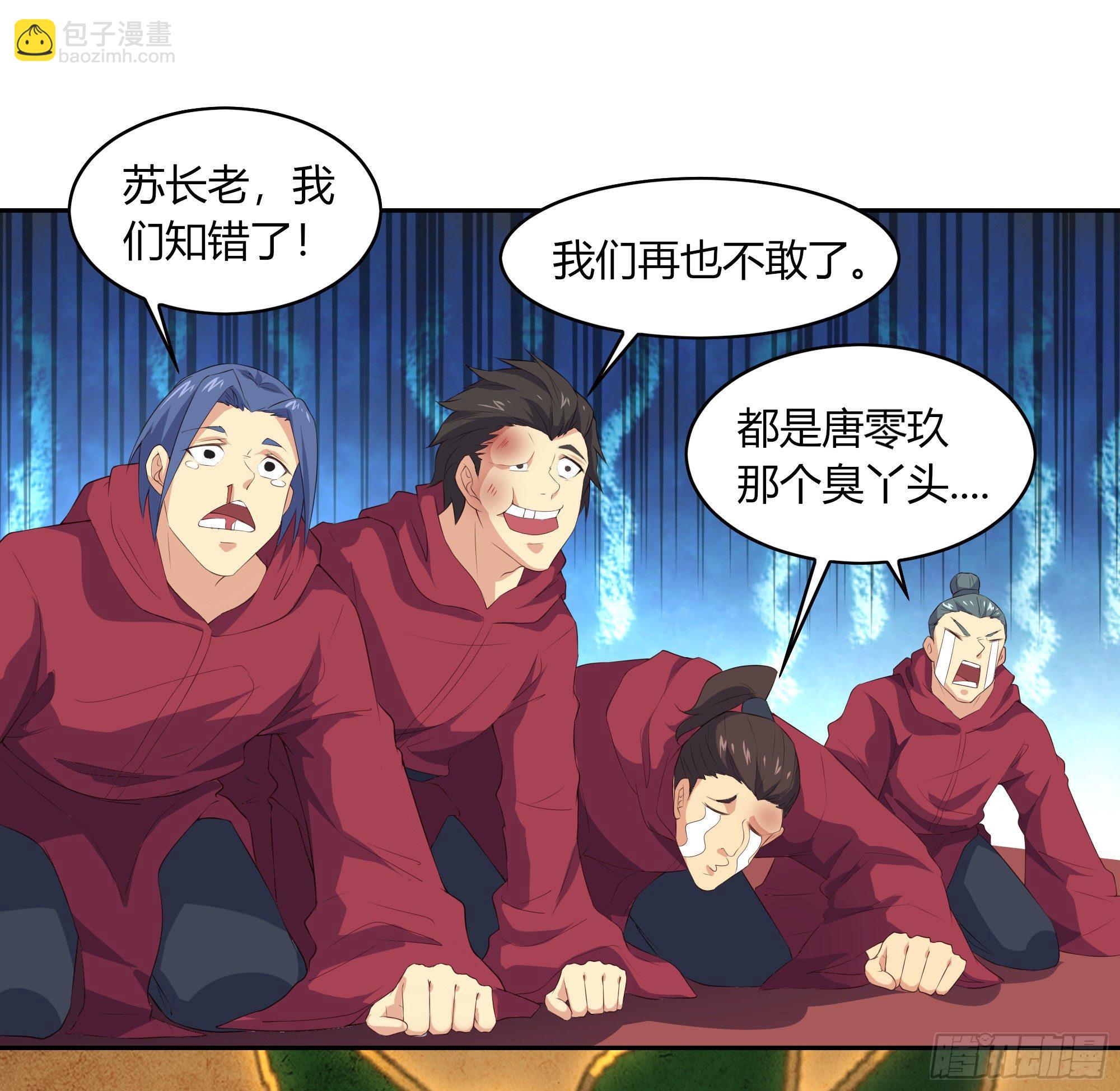 我的後宮靠抽卡 - 7-把妹的正確方式(1/2) - 2