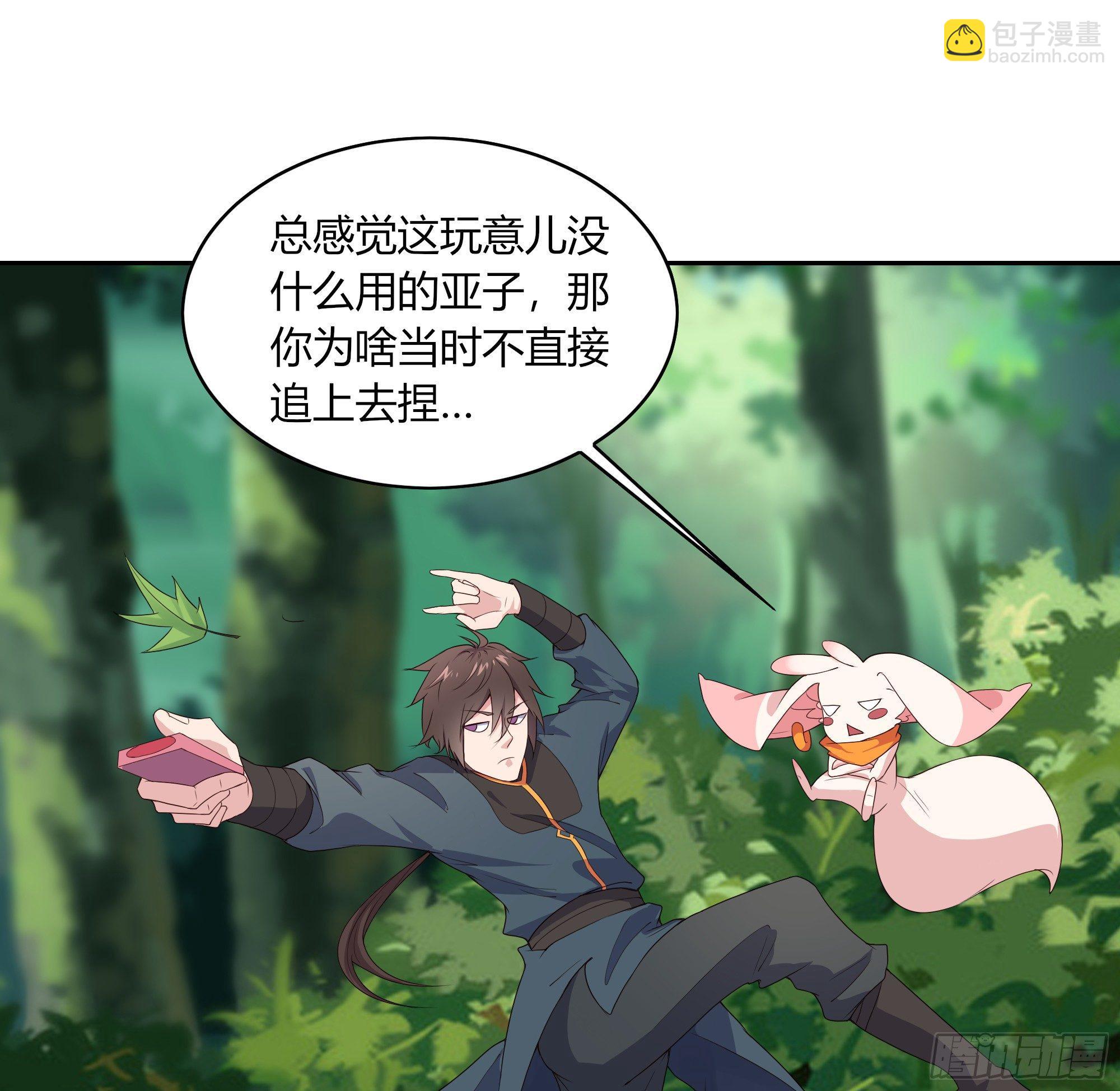 我的後宮靠抽卡 - 7-把妹的正確方式(1/2) - 1