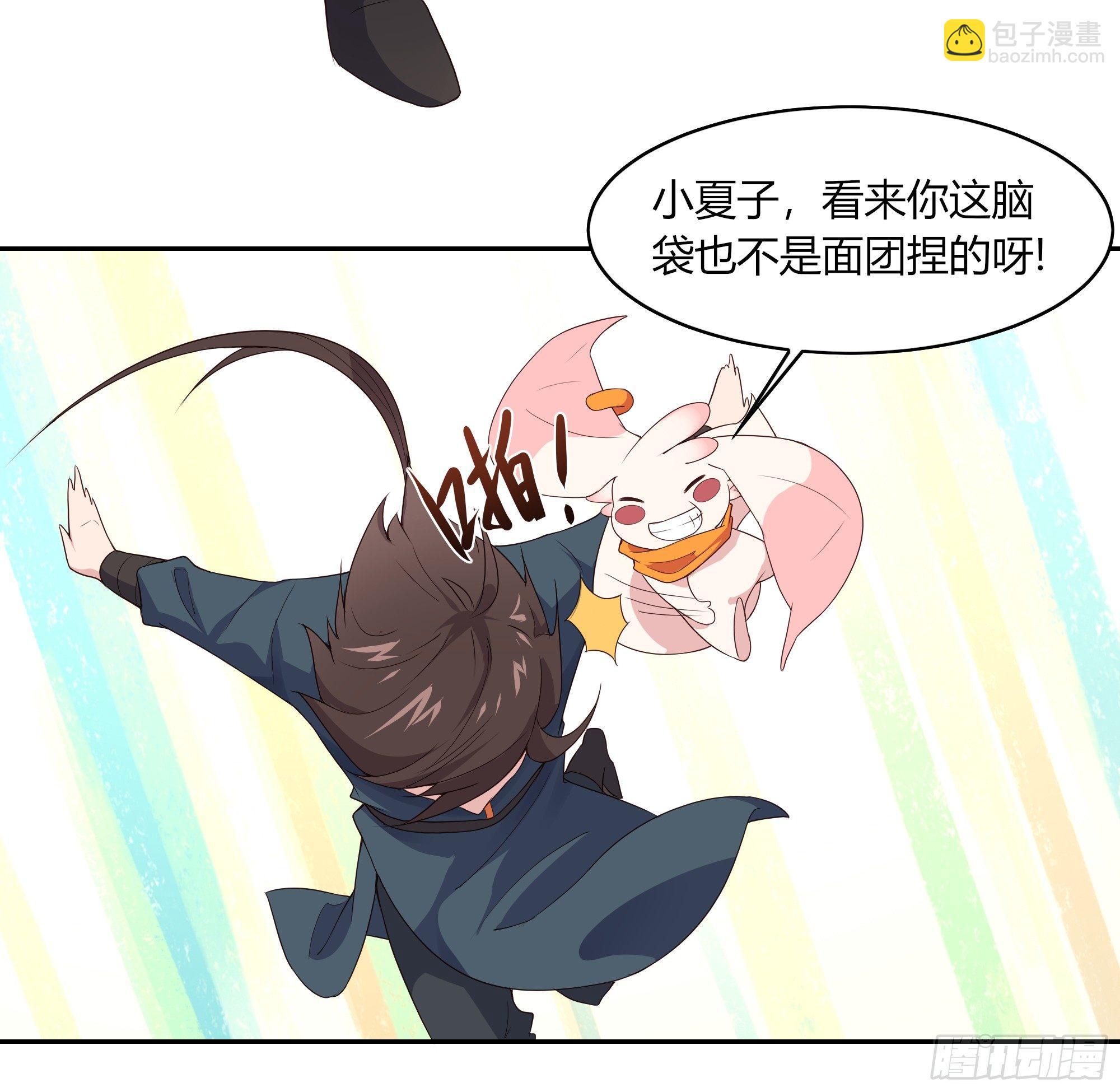 我的後宮靠抽卡 - 7-把妹的正確方式(1/2) - 2