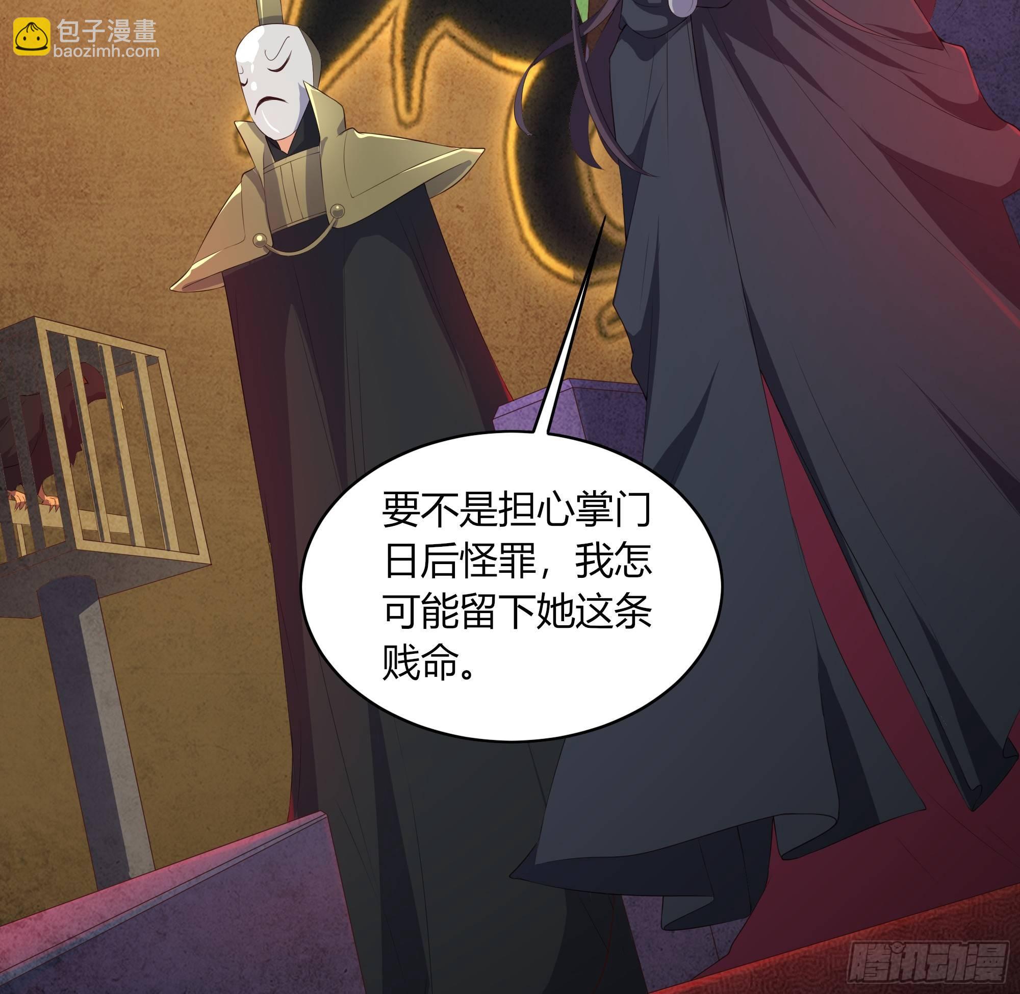 我的後宮靠抽卡 - 7-把妹的正確方式(1/2) - 4