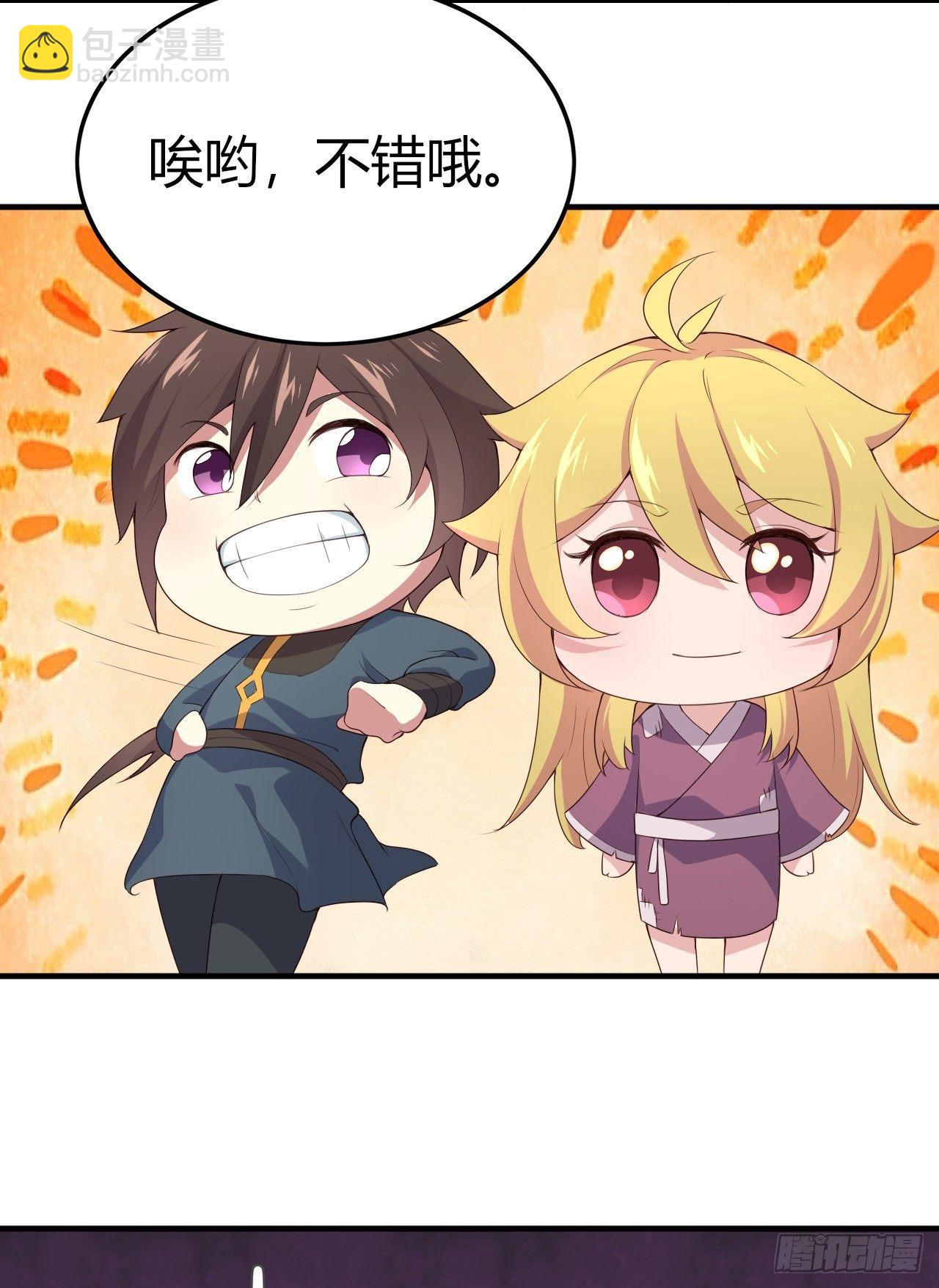 我的後宮靠抽卡 - 7-把妹的正確方式(2/2) - 1