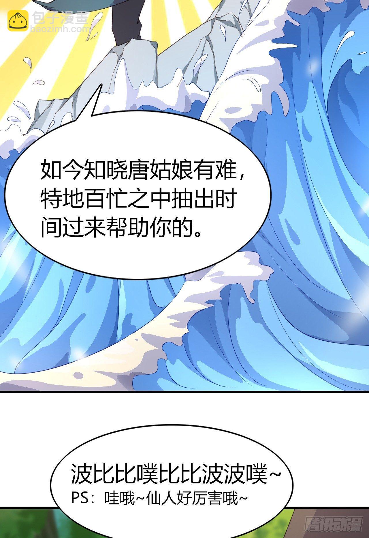 我的後宮靠抽卡 - 7-把妹的正確方式(2/2) - 5