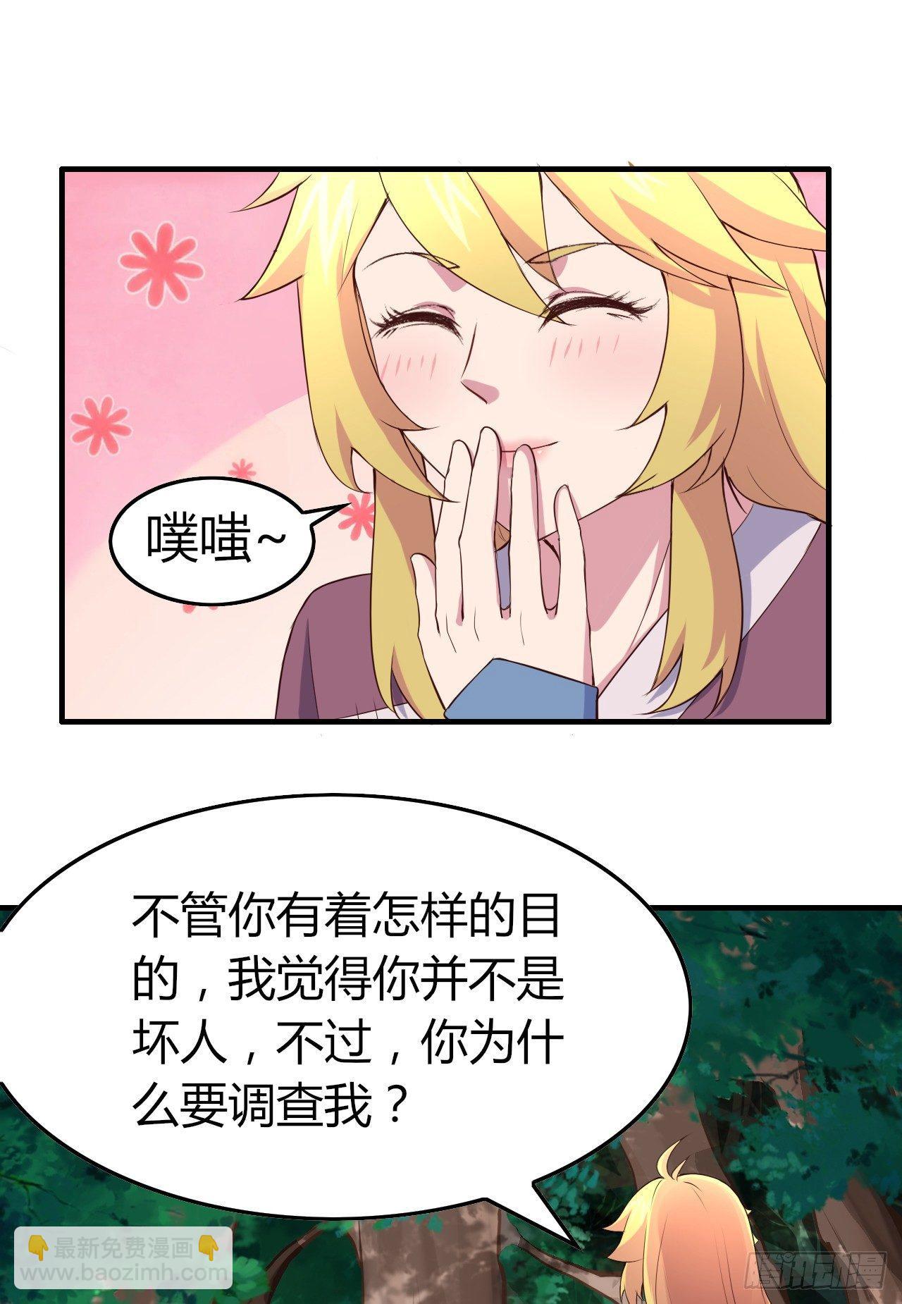 我的後宮靠抽卡 - 7-把妹的正確方式(2/2) - 1