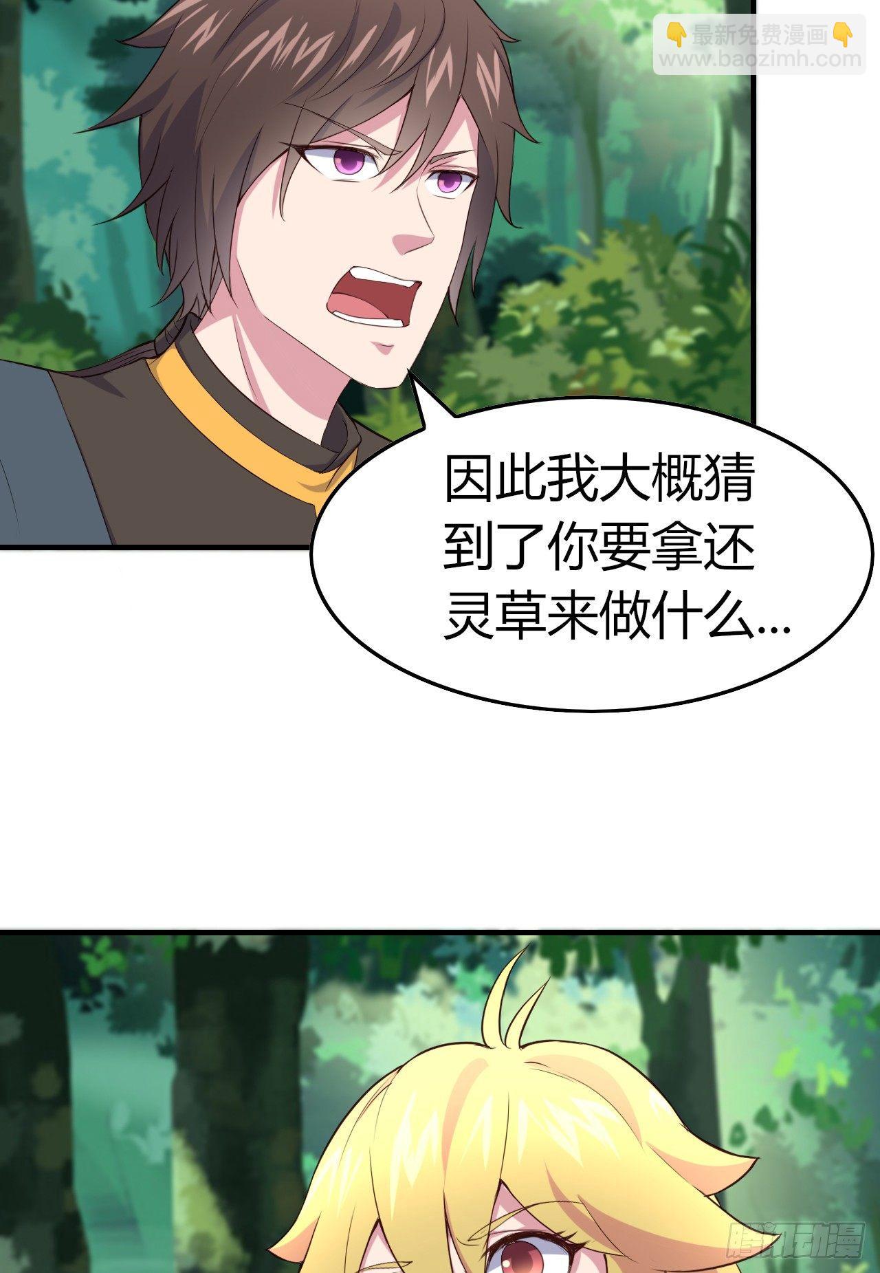 我的後宮靠抽卡 - 7-把妹的正確方式(2/2) - 6