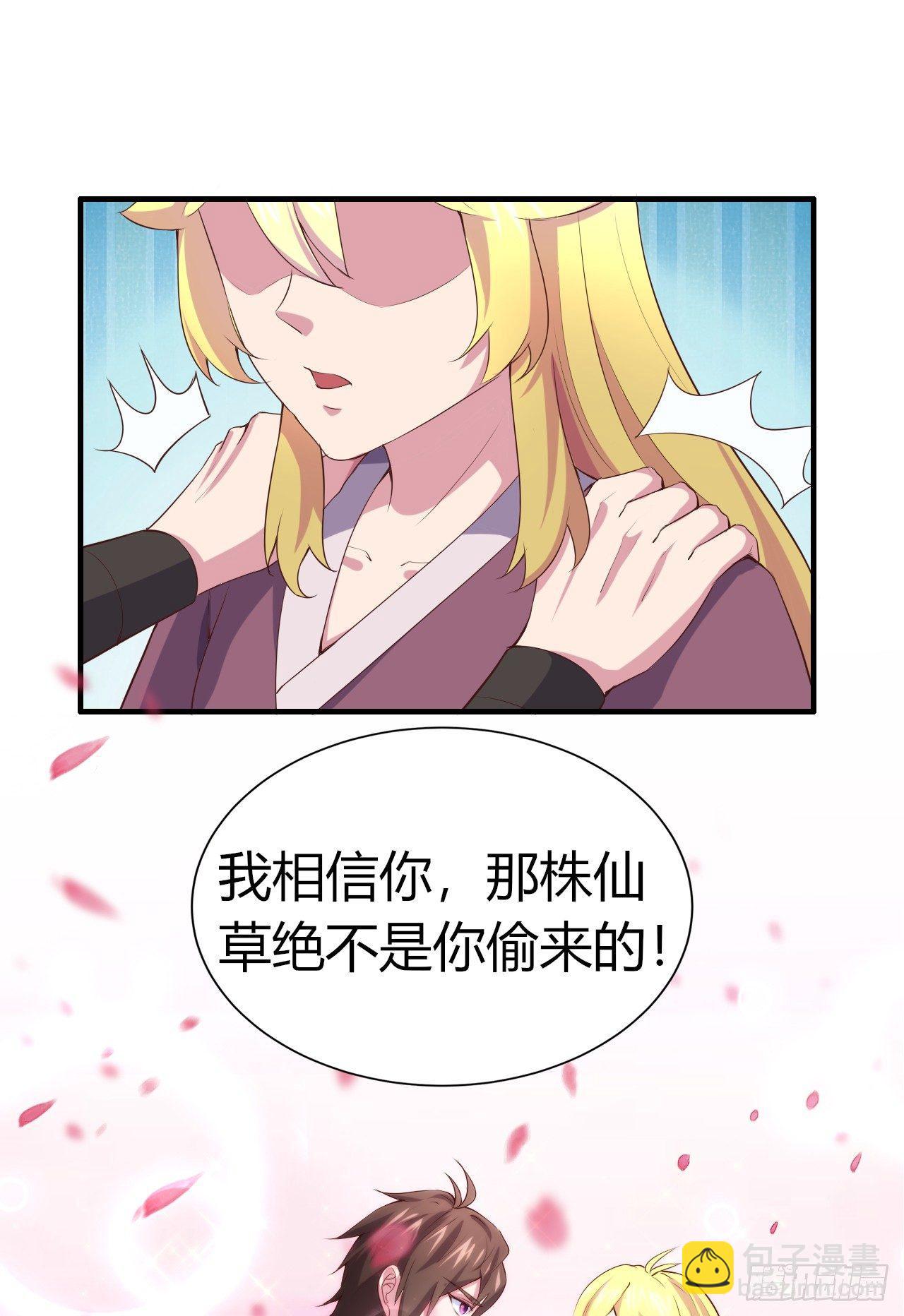 我的後宮靠抽卡 - 7-把妹的正確方式(2/2) - 8