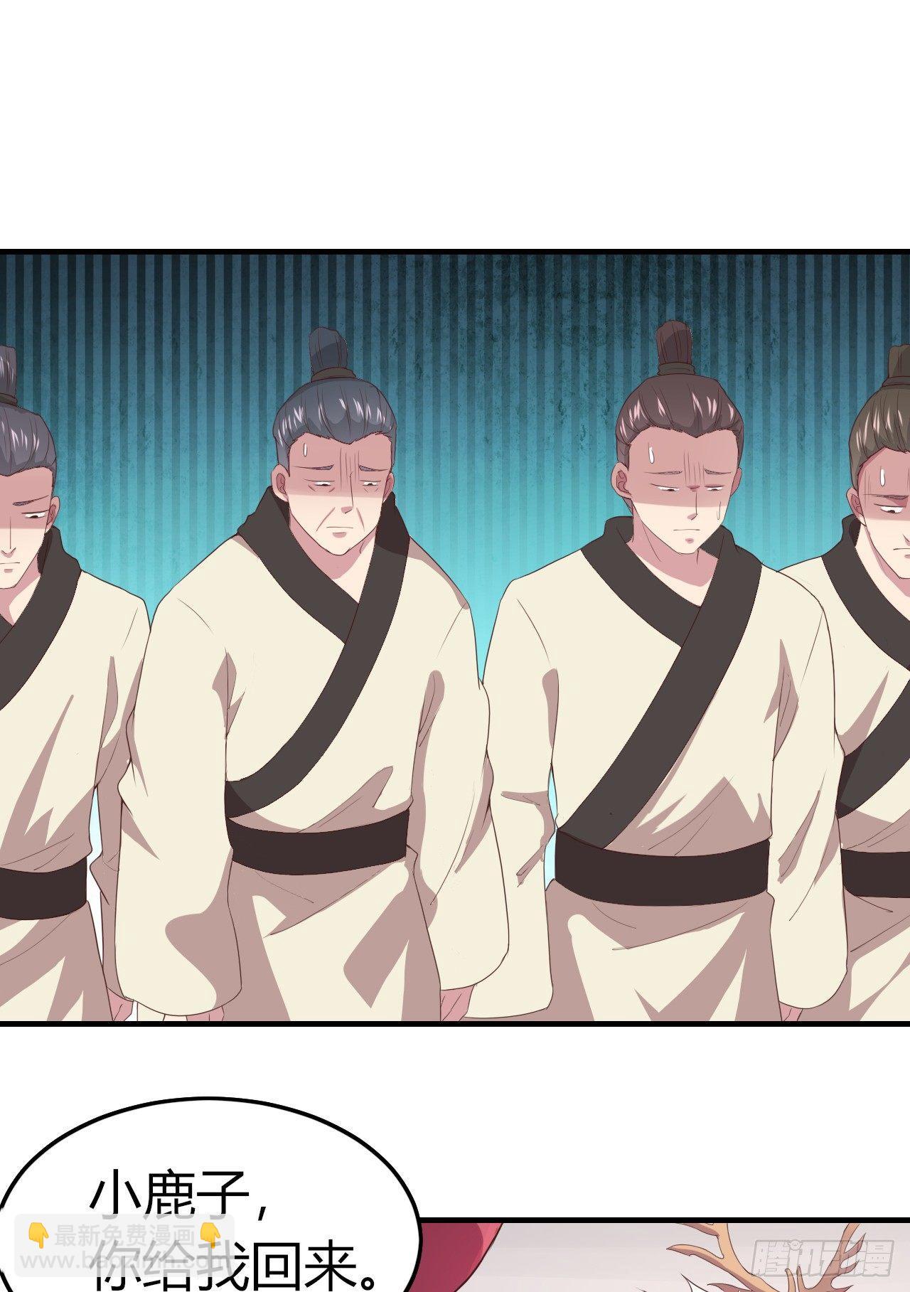 我的後宮靠抽卡 - 7-把妹的正確方式(2/2) - 4