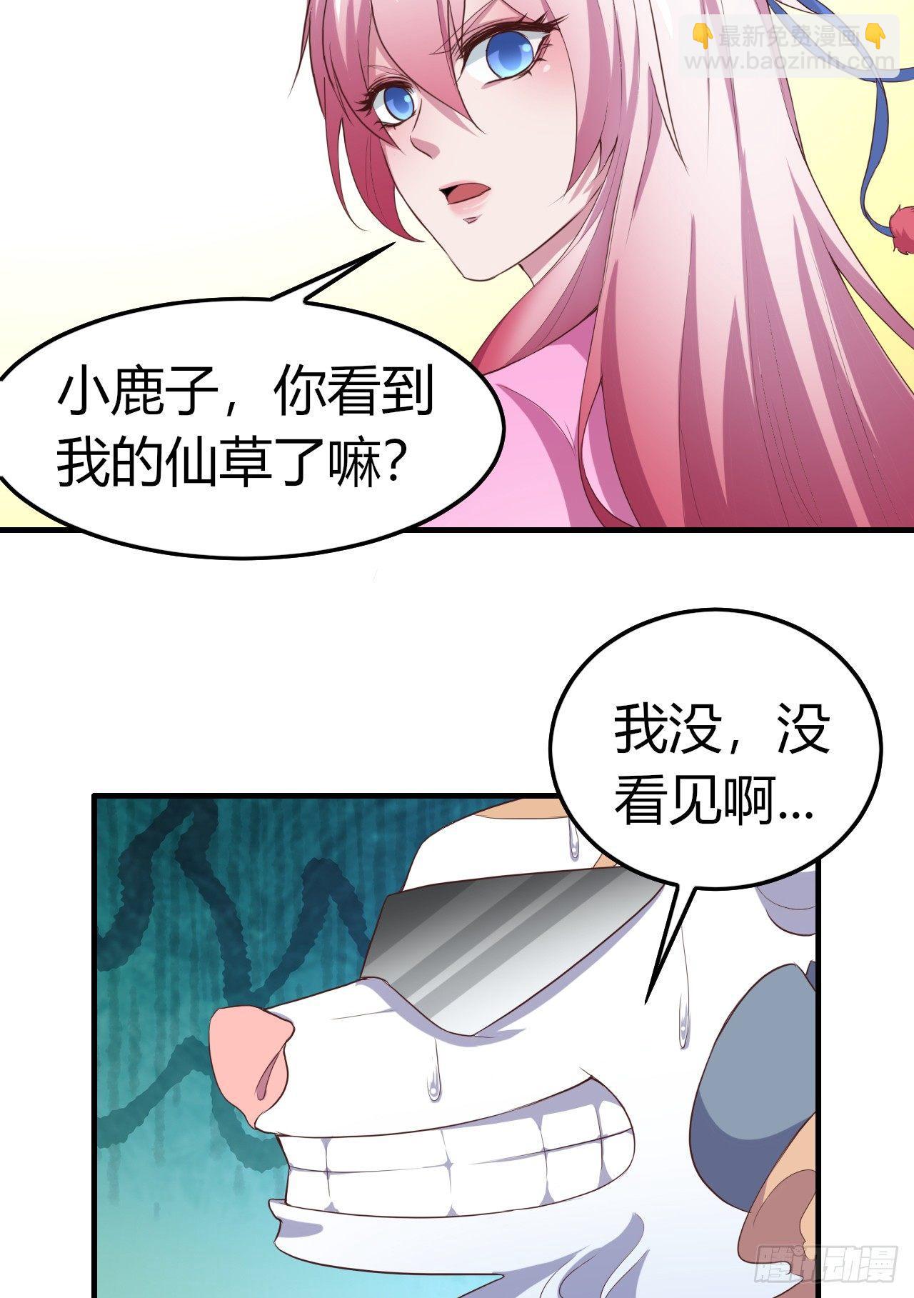 我的後宮靠抽卡 - 7-把妹的正確方式(2/2) - 7