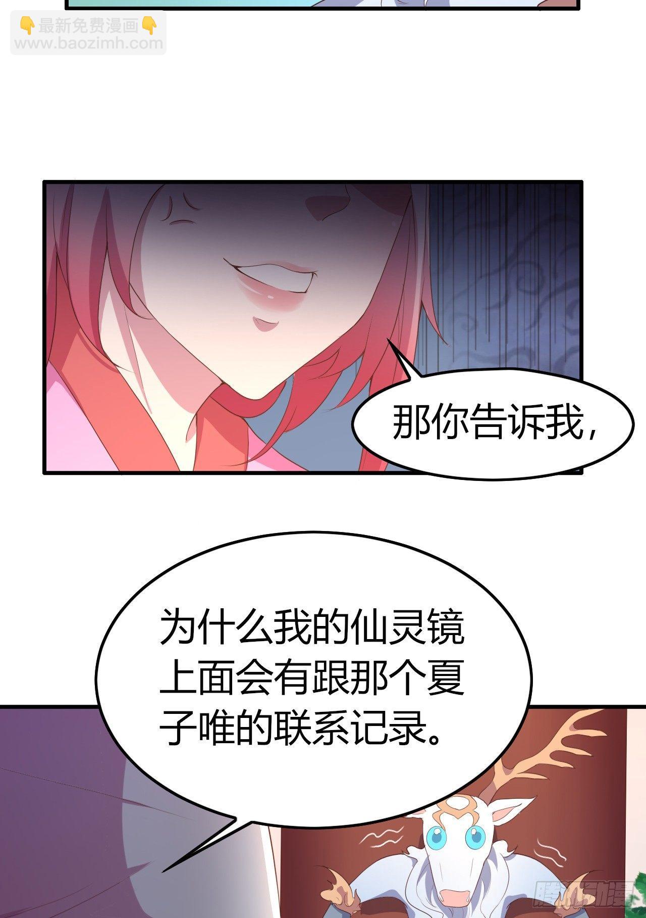 我的後宮靠抽卡 - 7-把妹的正確方式(2/2) - 8