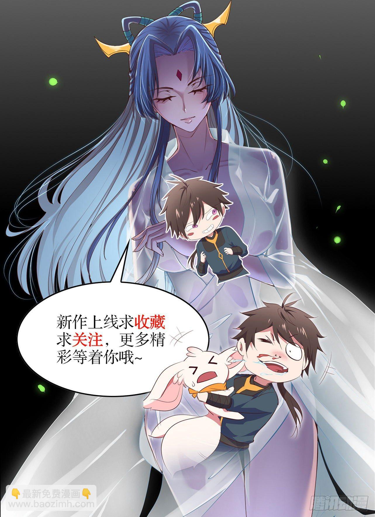 我的後宮靠抽卡 - 7-把妹的正確方式(2/2) - 5