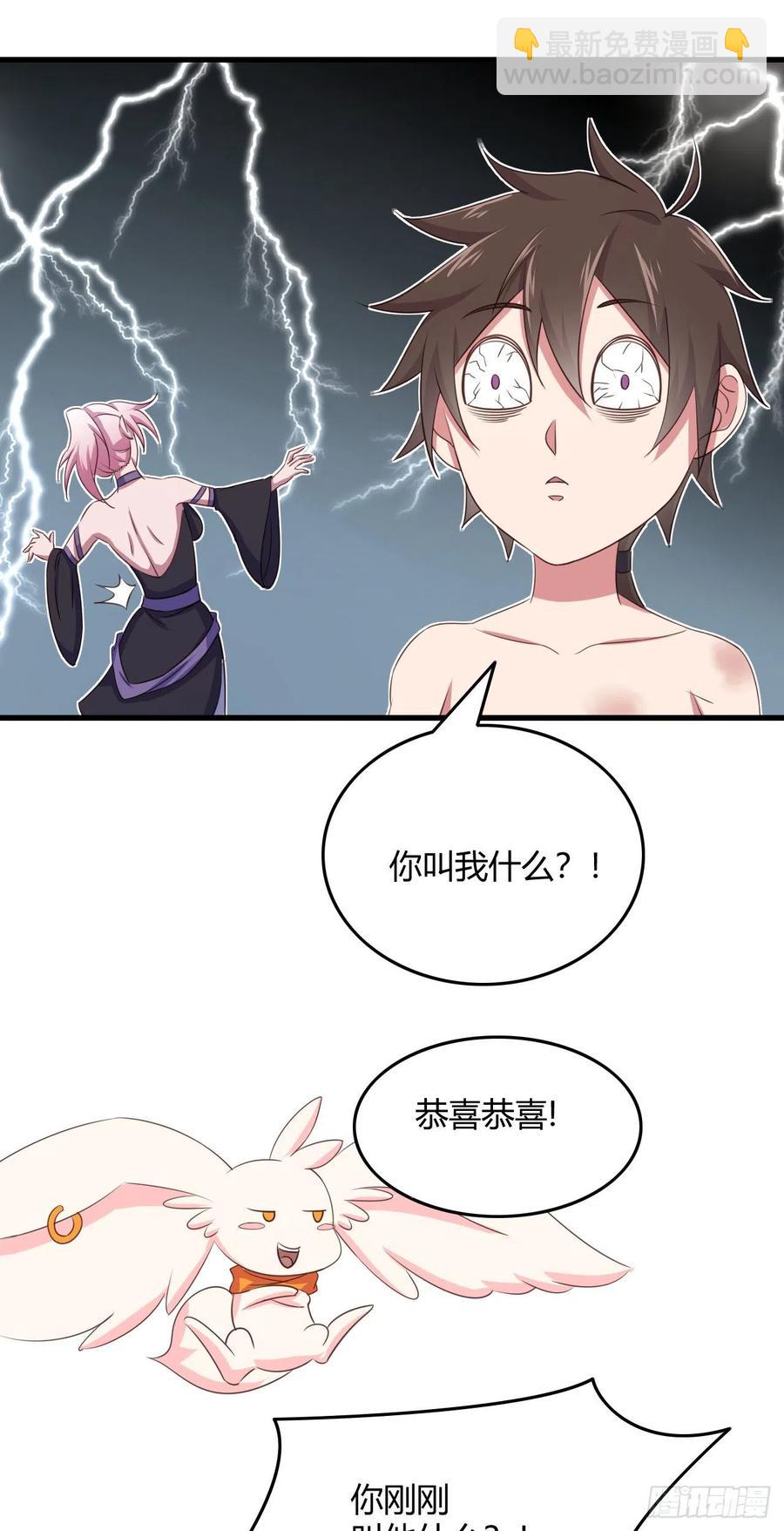 我的後宮靠抽卡 - 71-爸爸，我餓！ - 4