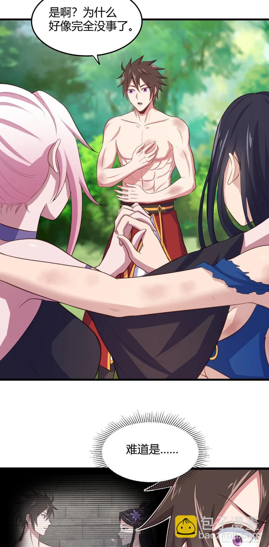 我的後宮靠抽卡 - 71-爸爸，我餓！ - 5