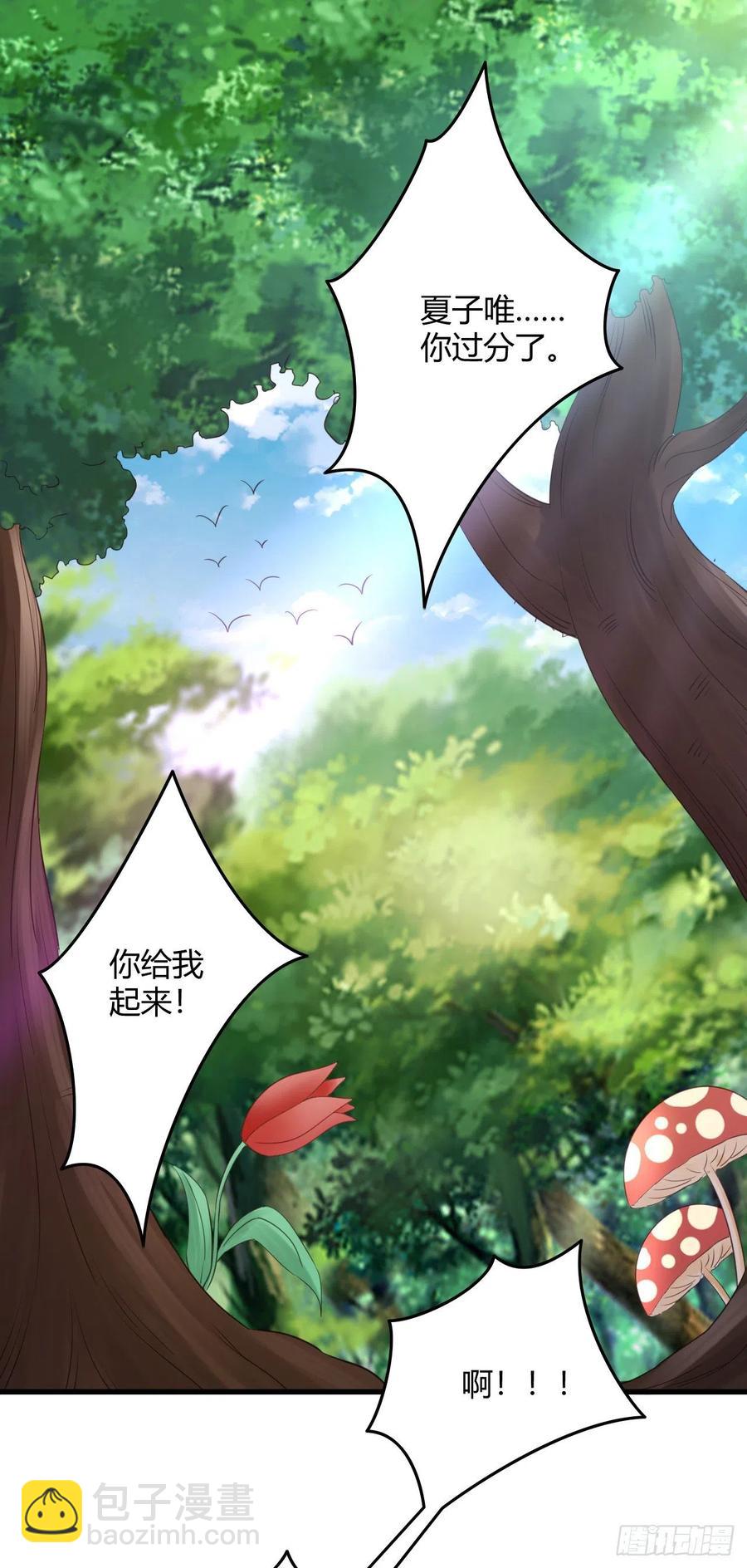 我的後宮靠抽卡 - 71-爸爸，我餓！ - 2