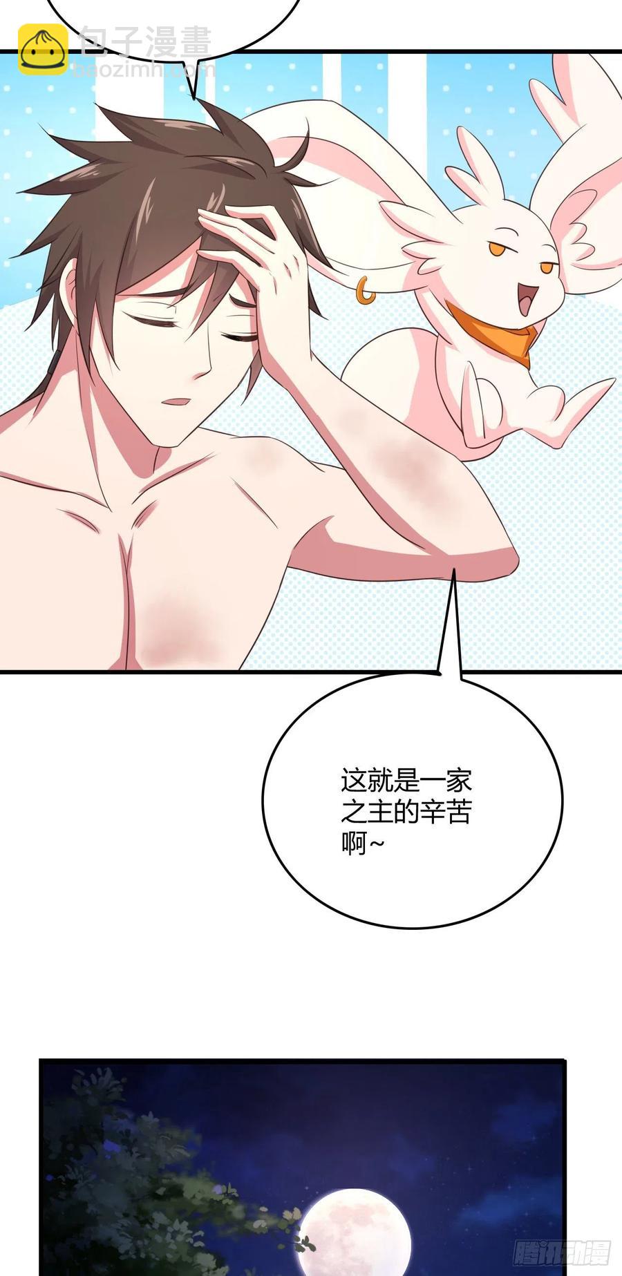 我的後宮靠抽卡 - 71-爸爸，我餓！ - 6