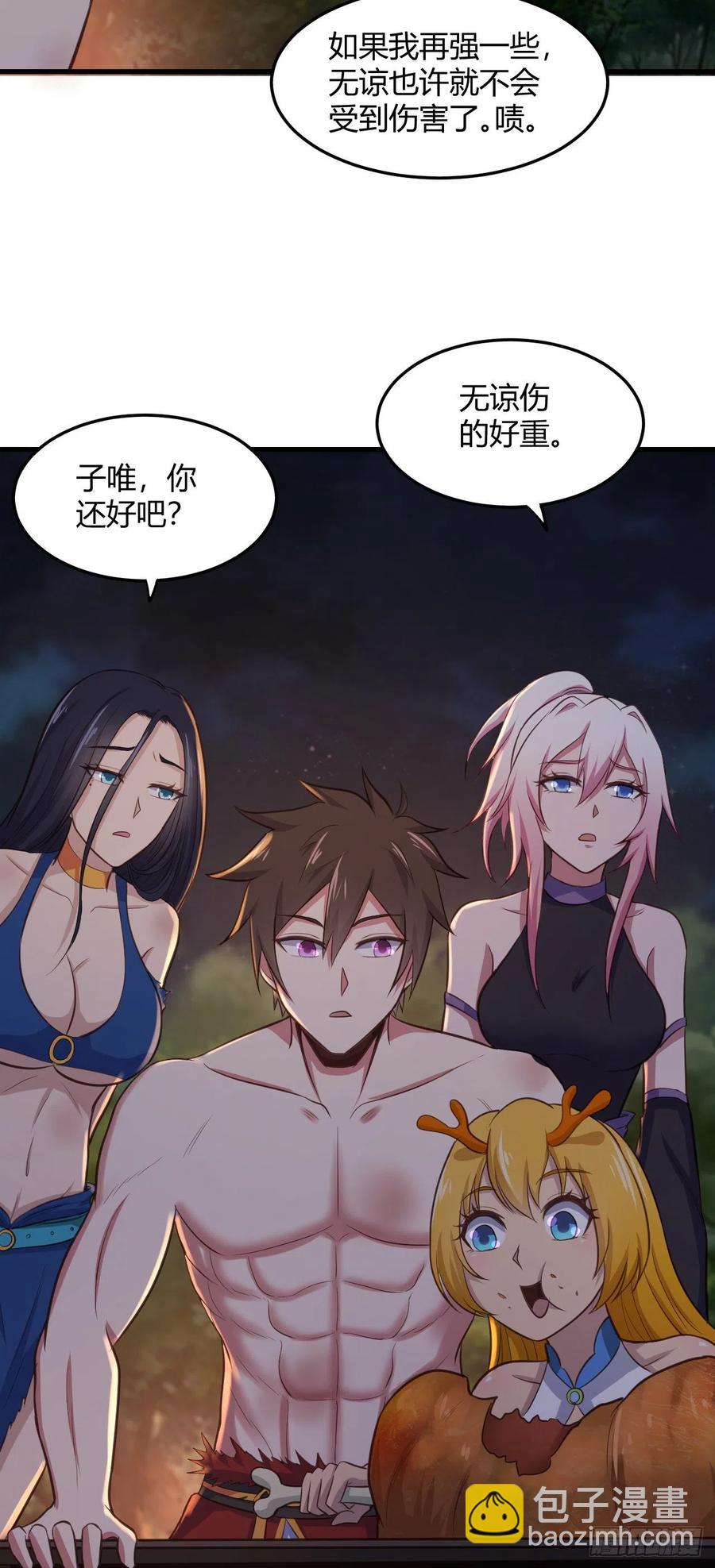 我的後宮靠抽卡 - 71-爸爸，我餓！ - 2