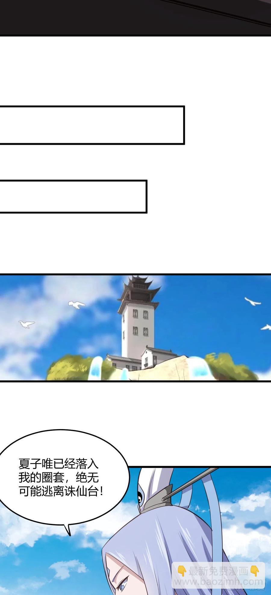 我的後宮靠抽卡 - 71-爸爸，我餓！ - 5