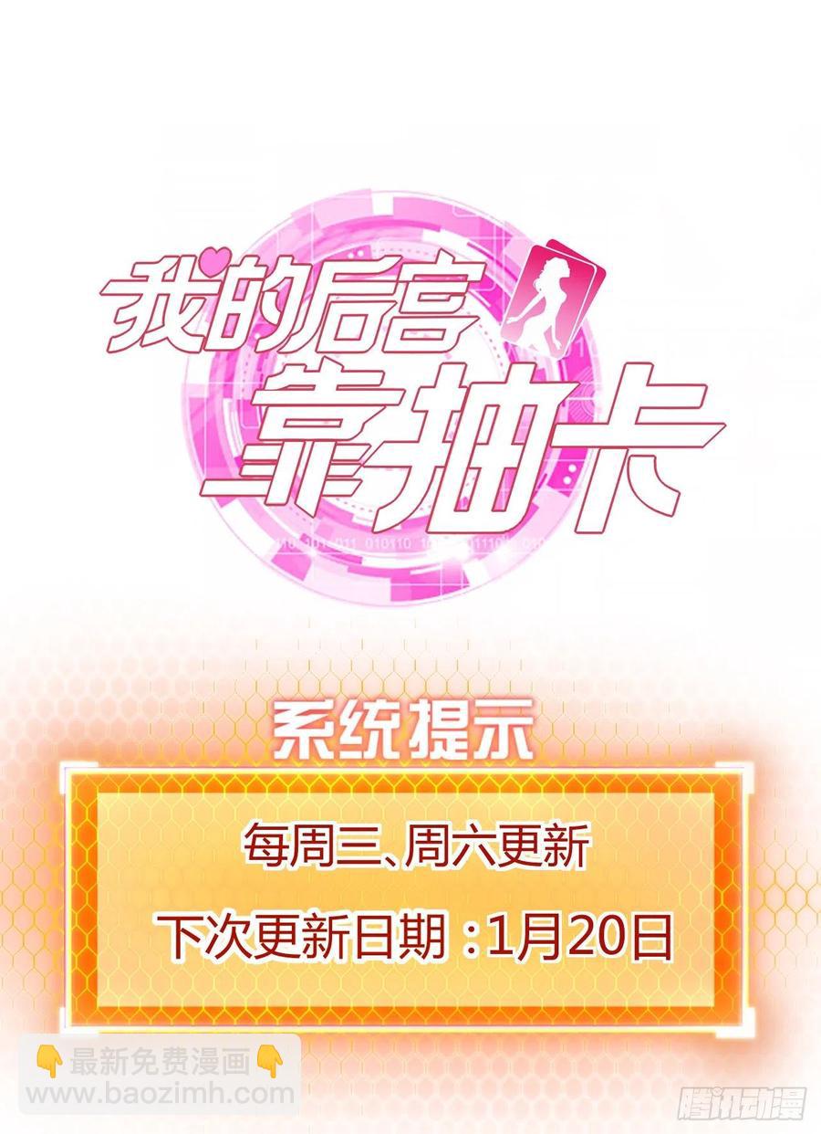 我的後宮靠抽卡 - 71-爸爸，我餓！ - 1