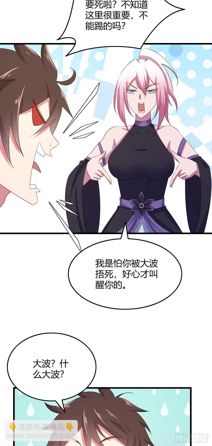 我的後宮靠抽卡 - 71-爸爸，我餓！ - 4