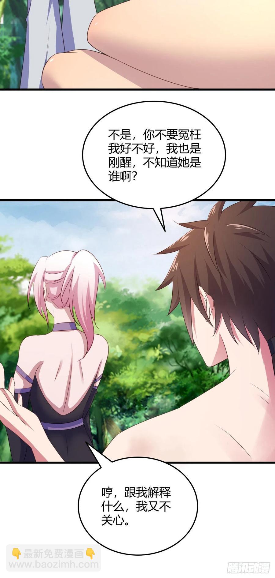 我的後宮靠抽卡 - 71-爸爸，我餓！ - 1